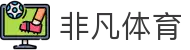 非凡体育 - 追求卓越品质与极致服务的顶尖博弈入口